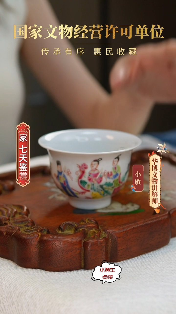 清杯145粉彩有凤来仪炉式杯