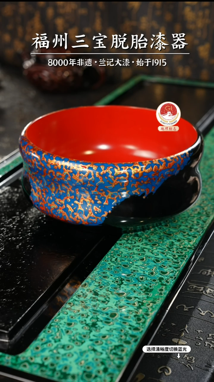 【闪购商品】大漆漆器 蓝黑果盘