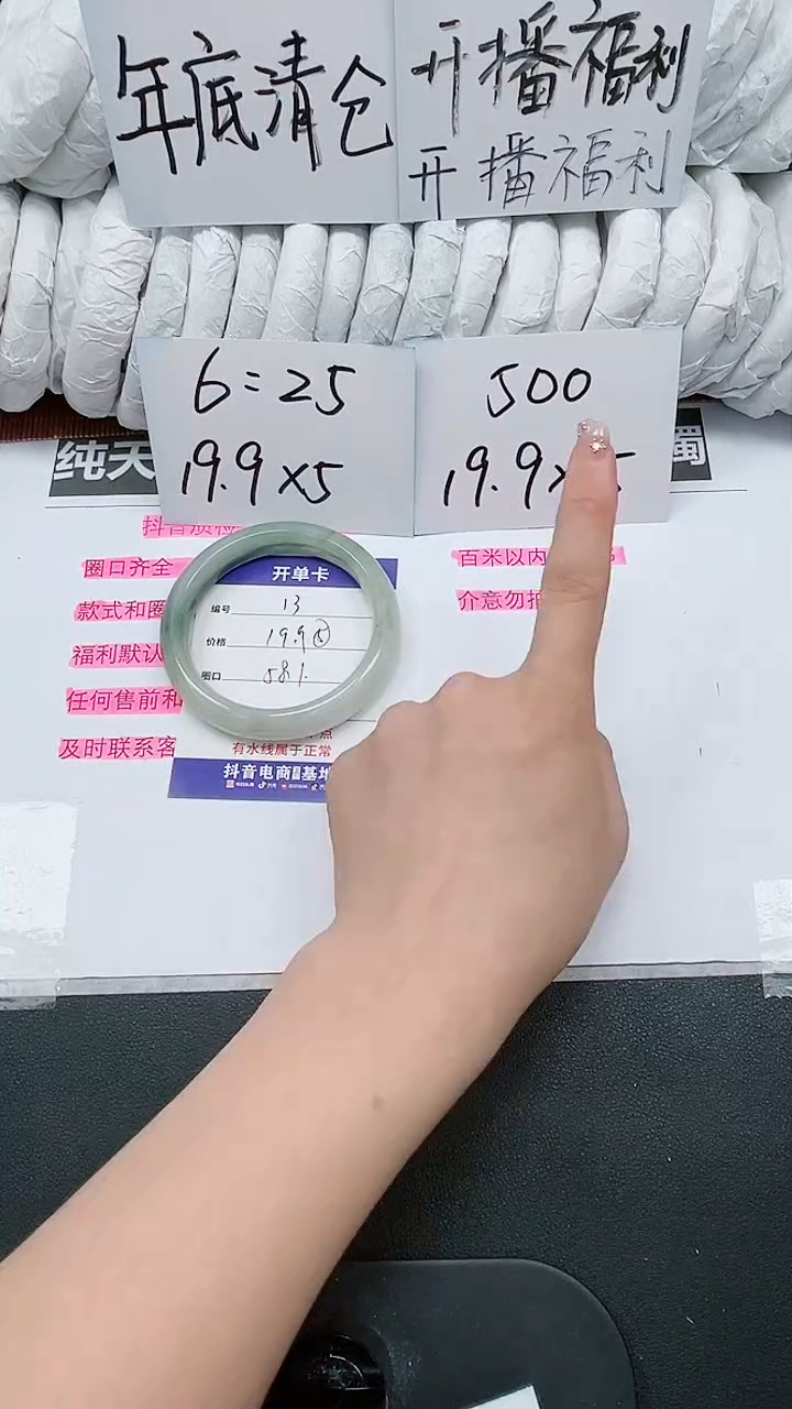 【闪购商品】石英质玉手镯未镶嵌13