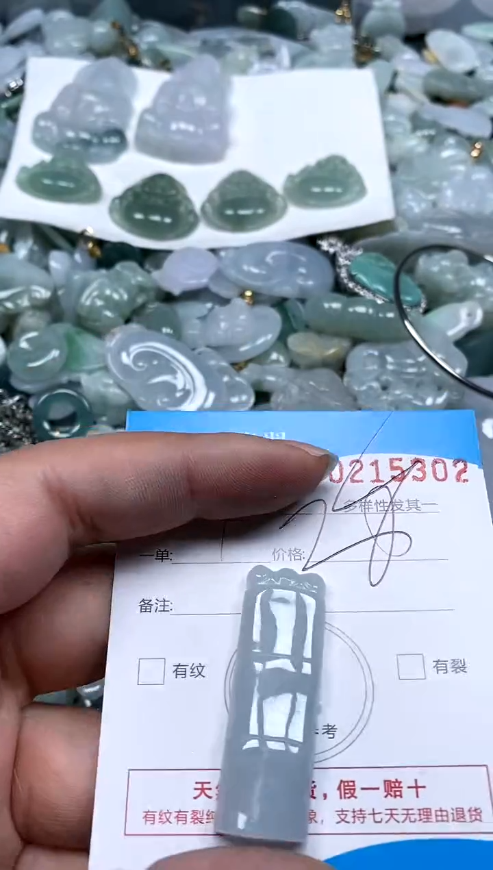 【闪购商品】翡翠颈饰未镶嵌闪购商品0215302