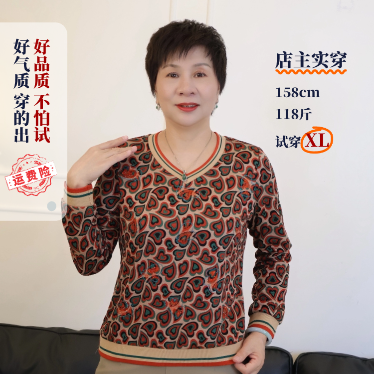 冬款中老年人妈妈圆领双层加厚长袖爱心豹纹衬肤色气质保暖 3827