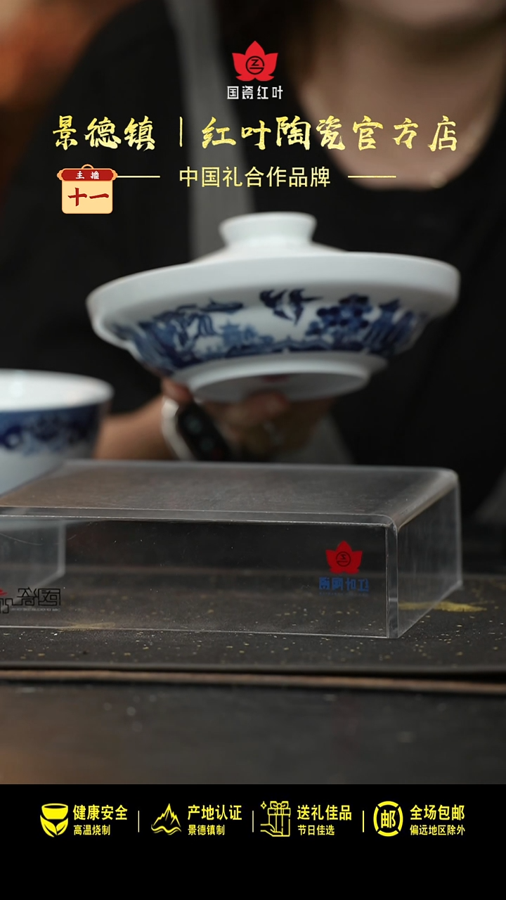 瓷1个微瑕古典园林7英寸带盖合和器