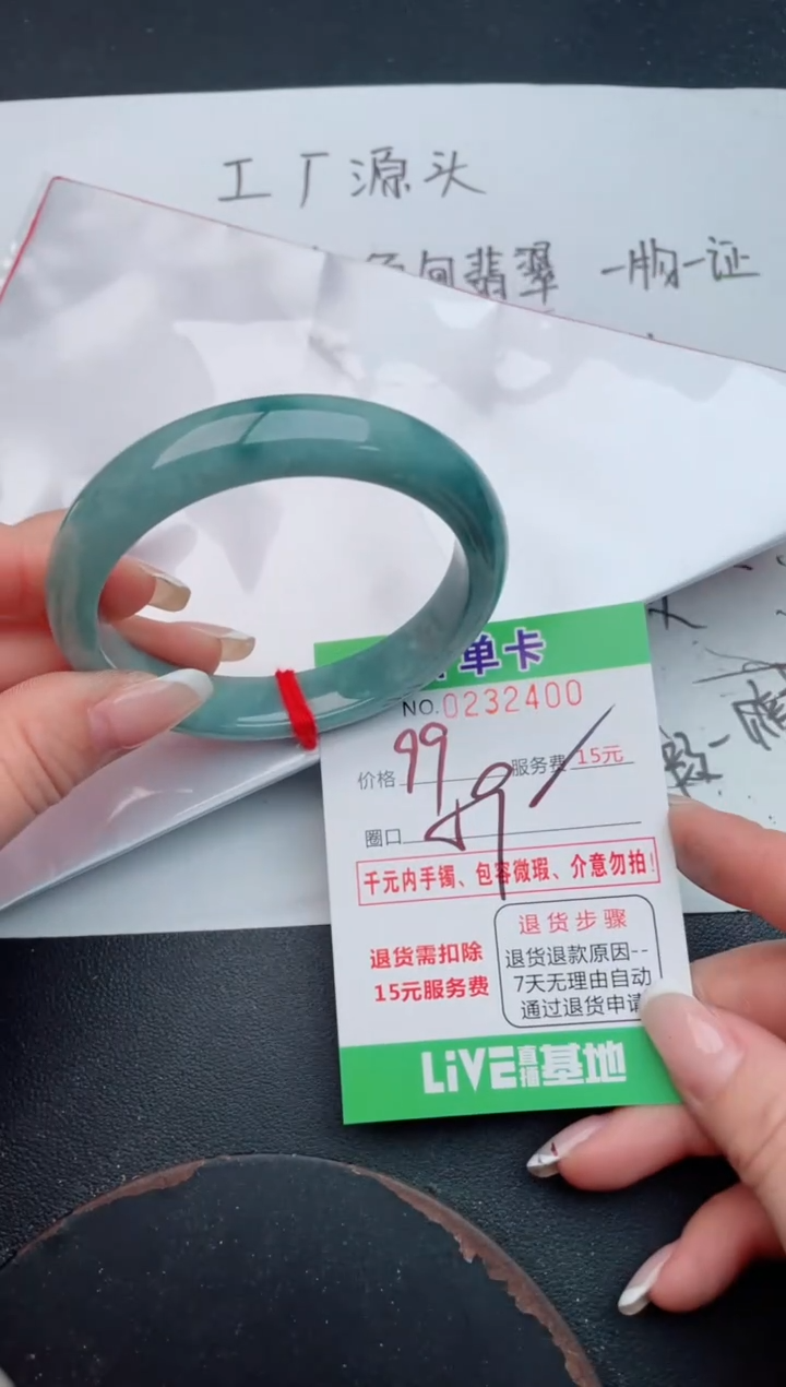 未镶嵌手镯翡翠00