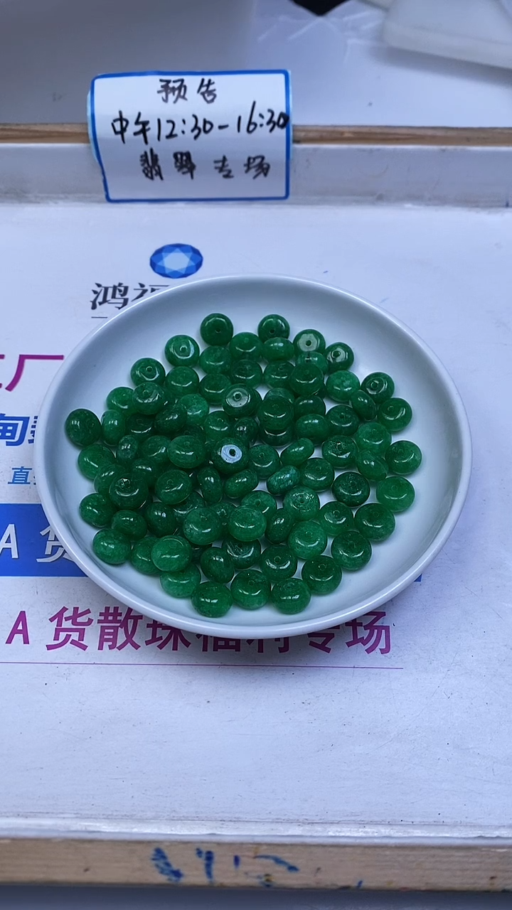 未镶嵌散珠玛瑙/玉髓B217 阳绿玛瑙算盘 10*6mm20个8.8元