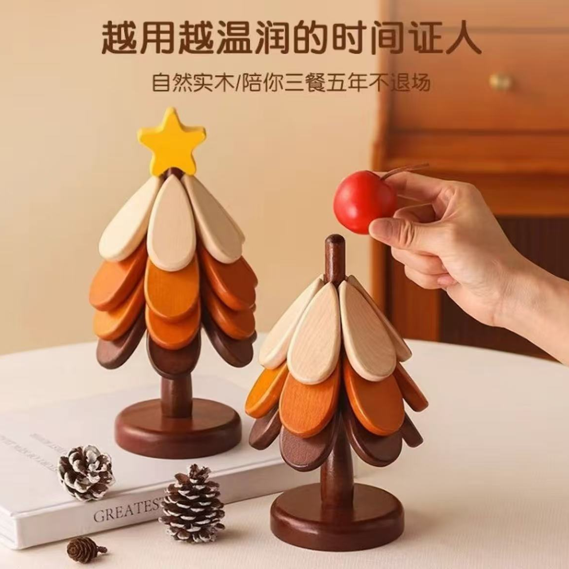 圣诞树防烫垫餐桌摆件实木锅垫杯垫盘子杯垫子多层创意