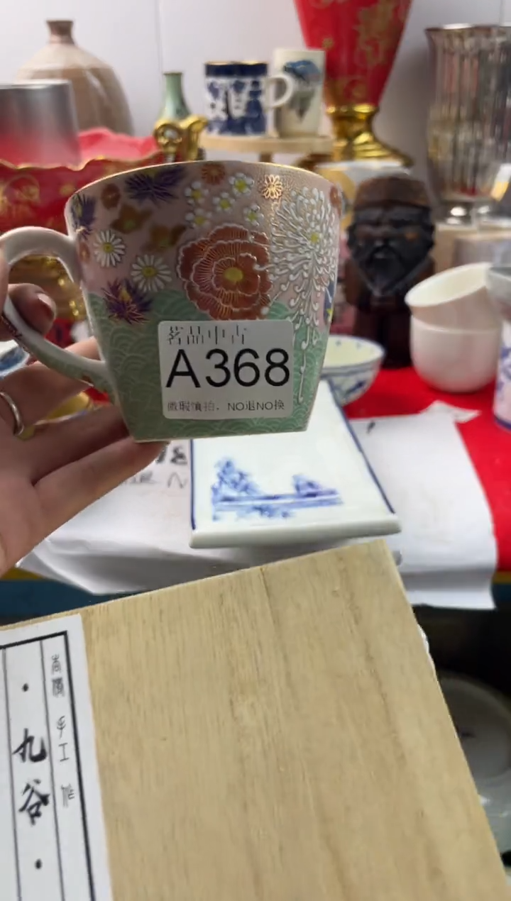 牛*西默认微瑕，谨慎参拍A368