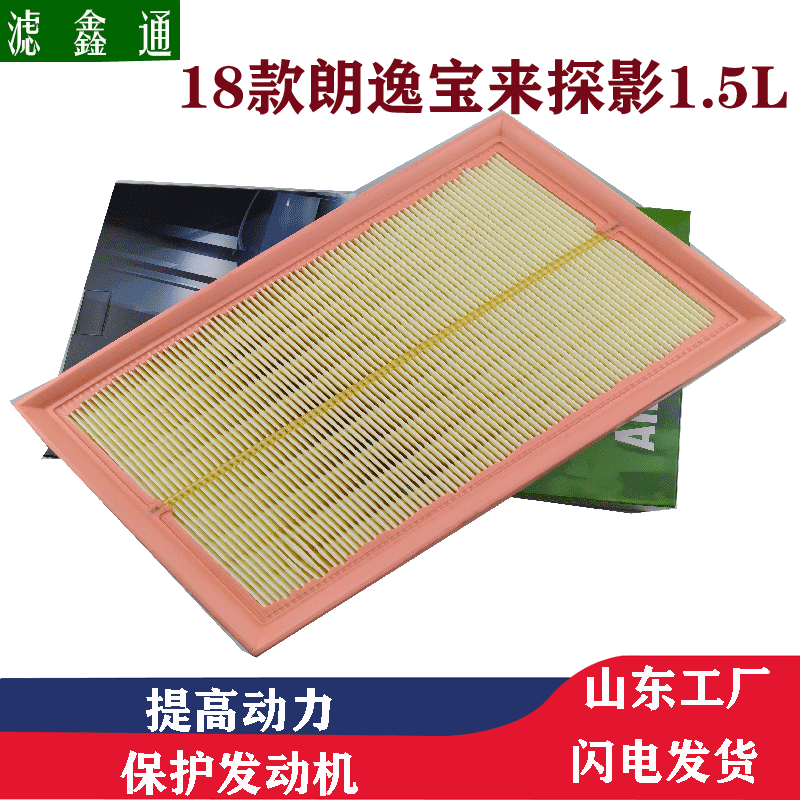 大众2018款朗逸宝来探影探岳途安L途岳1.5L汽车发动机空气滤芯