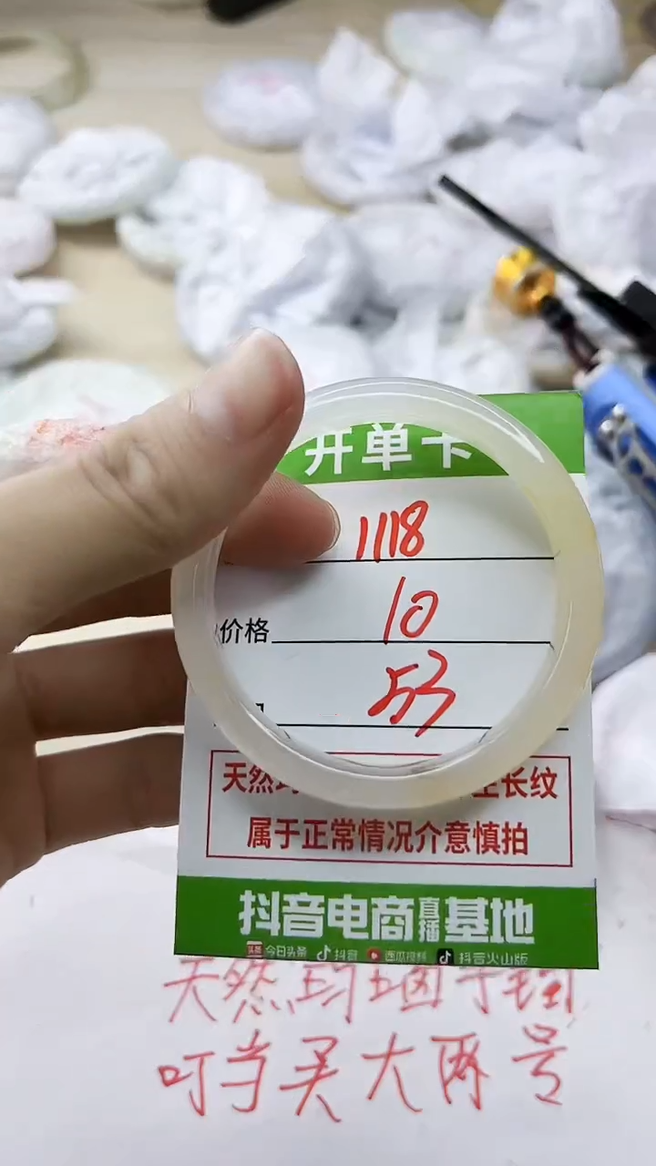 玛瑙/玉髓手镯未镶嵌1118