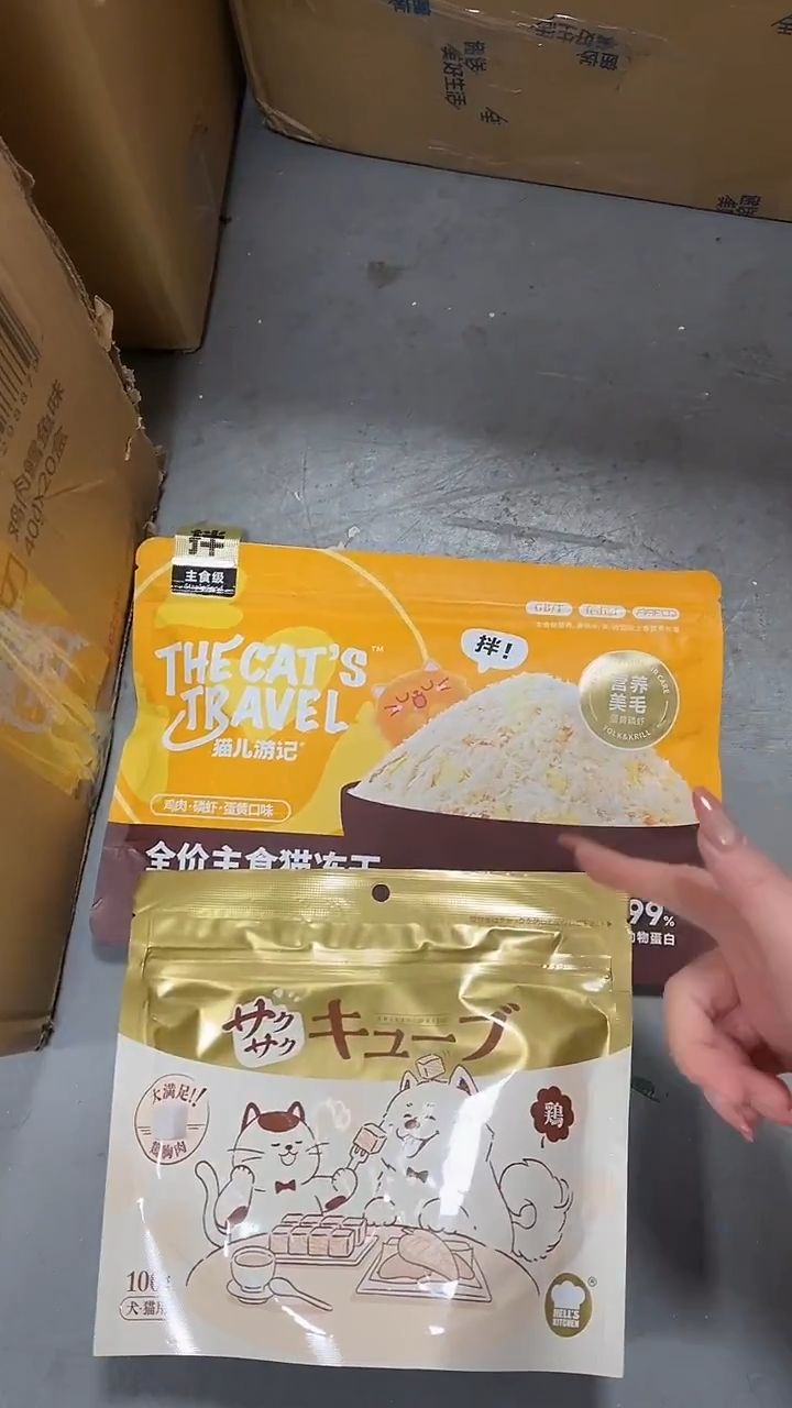 19.9秋秋拌饭肉松1包+大满足1包
