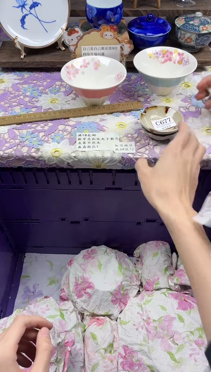 瓷片—***—                C677
