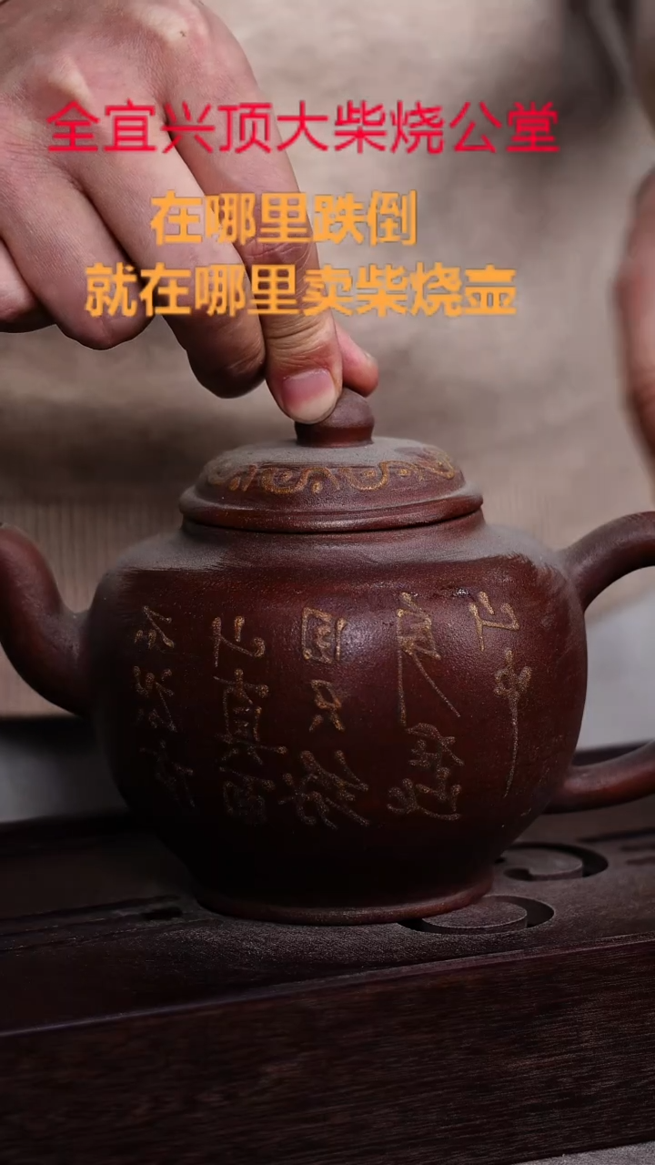 茶壶紫砂宜兴紫砂壶
