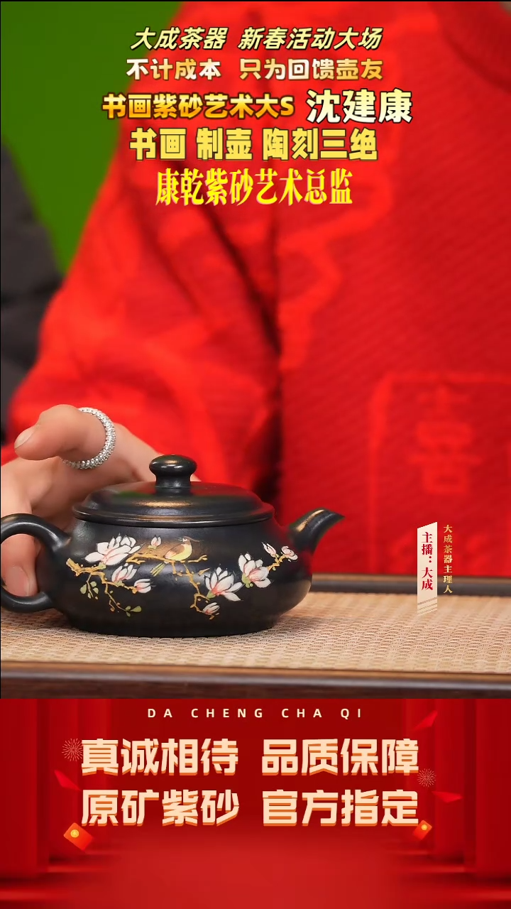 【闪购商品】紫砂茶壶105号沈建康 星海蓝 230cc左右