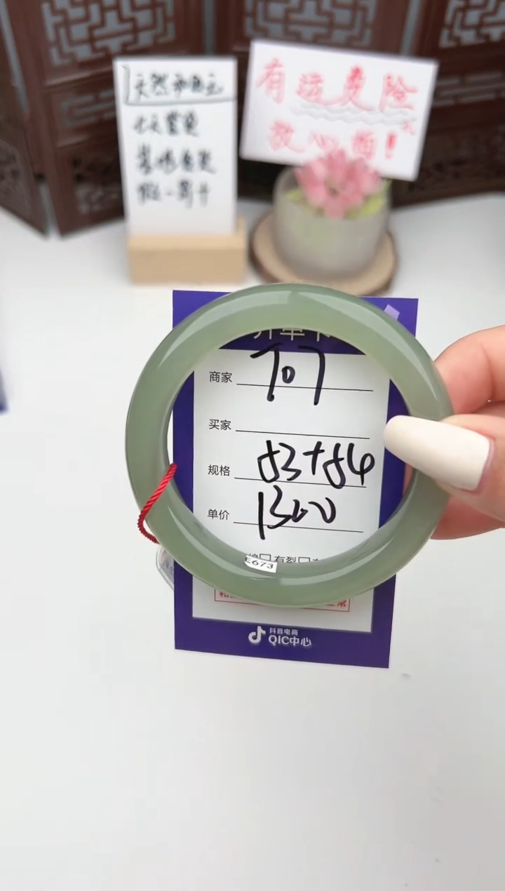 【闪购商品】和田玉手镯未镶嵌微色差T07