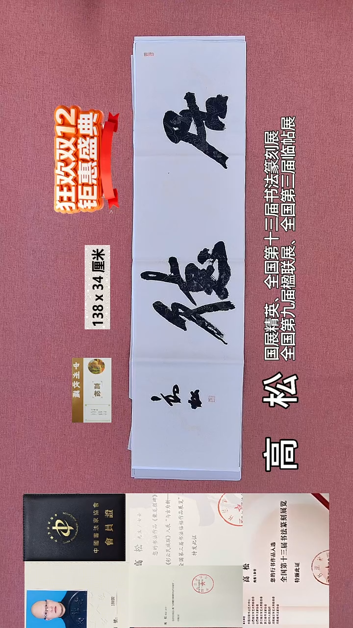 书法568    高老师书法作品