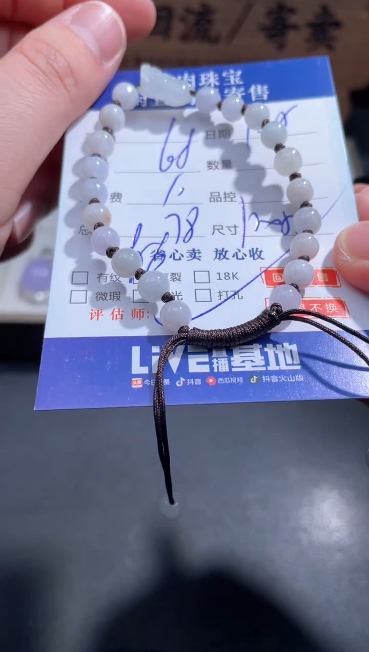 【闪购商品】翡翠手链未镶嵌14..........