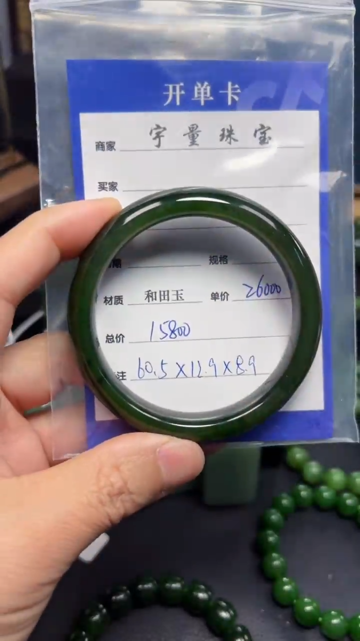 【闪购商品】和田玉（碧玉）手镯未镶嵌1