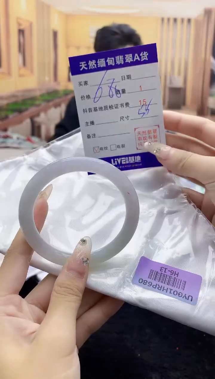 【闪购商品】翡翠手镯未镶嵌   H6-13