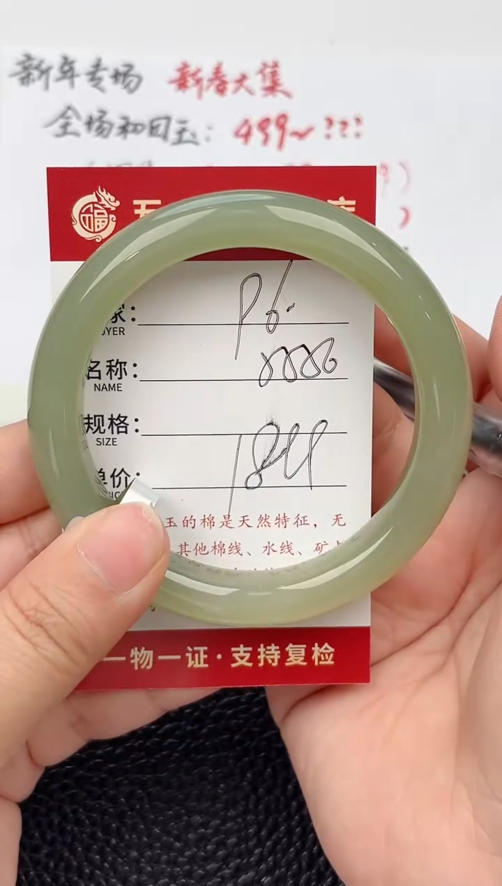【闪购商品】和田玉手镯未镶嵌和田玉手镯微色差96