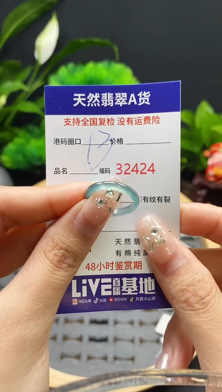 【闪购商品】翡翠戒指未镶嵌天然翡翠戒圈2424