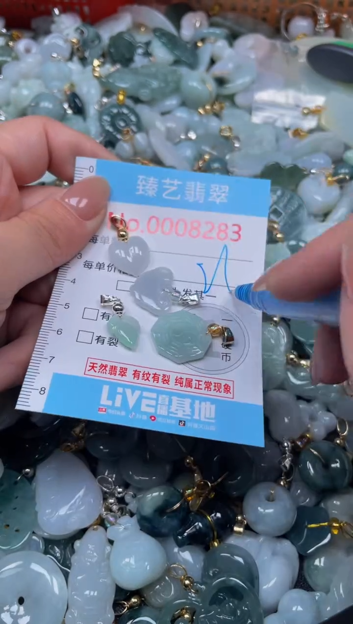 颈饰未镶嵌翡翠8283