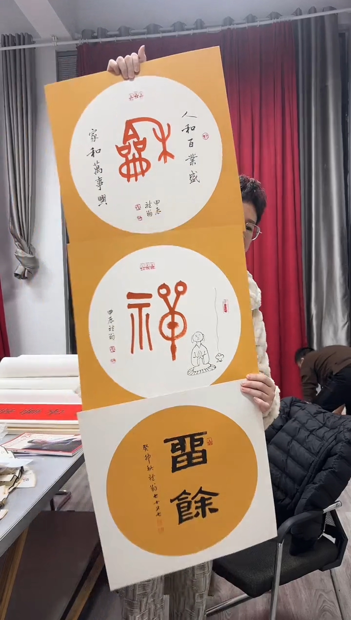 【闪购商品】国画14号叶金福老师书法绘画