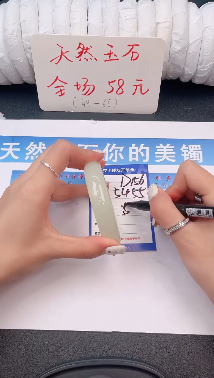 未镶嵌手镯石英质玉D156微色差