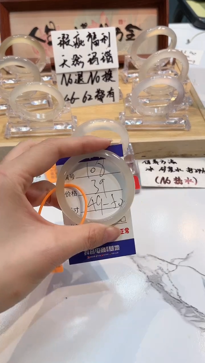 【闪购商品】玛瑙/玉髓手镯未镶嵌108-L马黑1瑕L-L49+