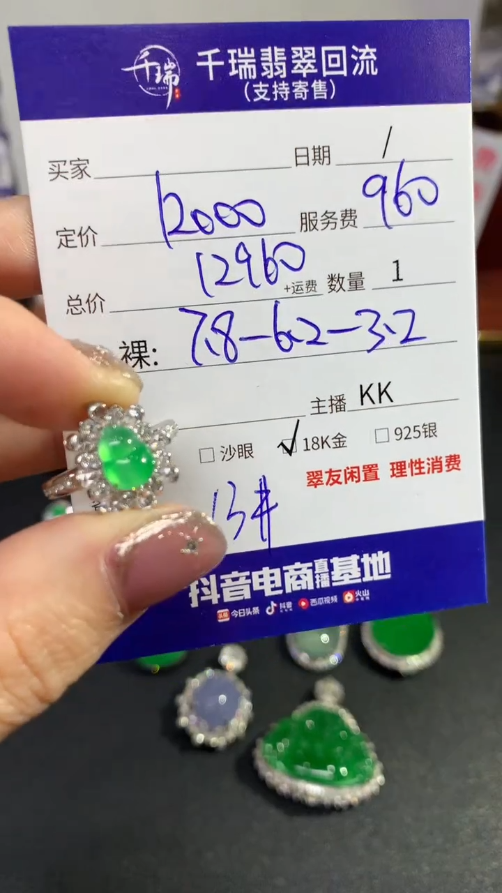 【闪购商品】翡翠戒指18K金镶嵌 戒指回流不退不换|
