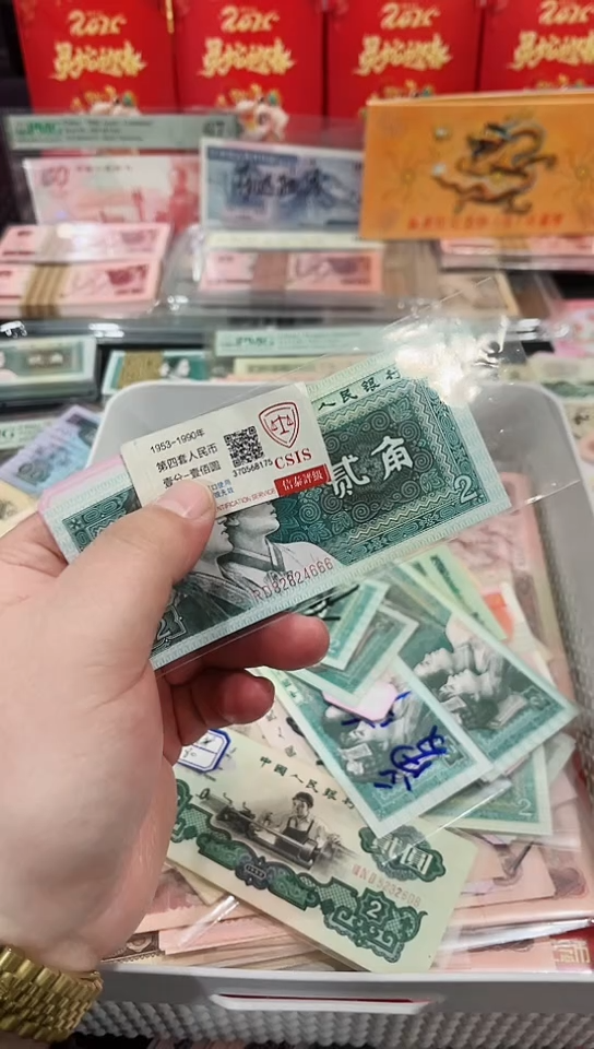 【闪购商品】8002贰角豹子号全偶王一张