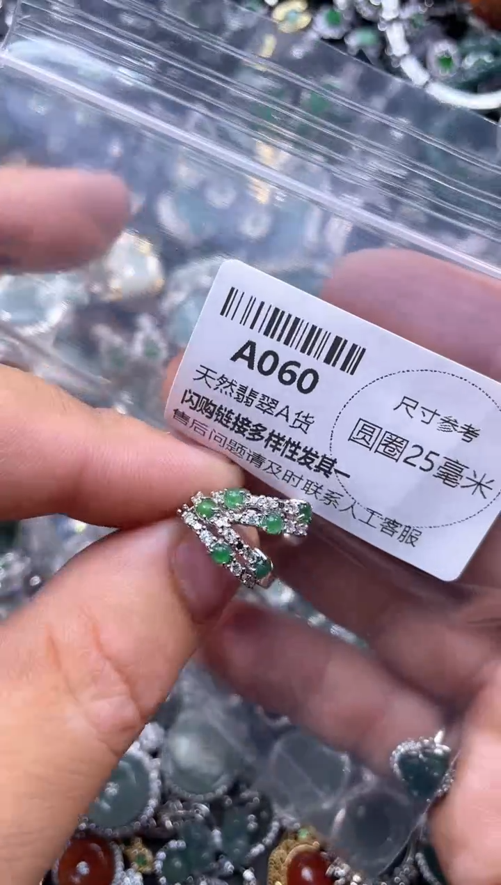【闪购商品】翡翠颈饰未镶嵌A060耳扣
