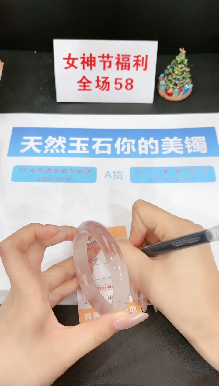 【闪购商品】石英质玉手镯未镶嵌193