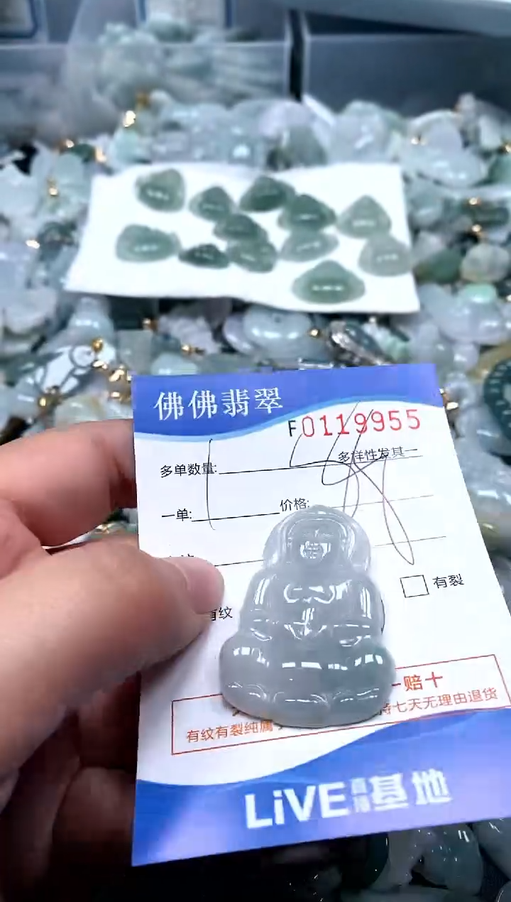 【闪购商品】翡翠颈饰未镶嵌闪购商品0119955