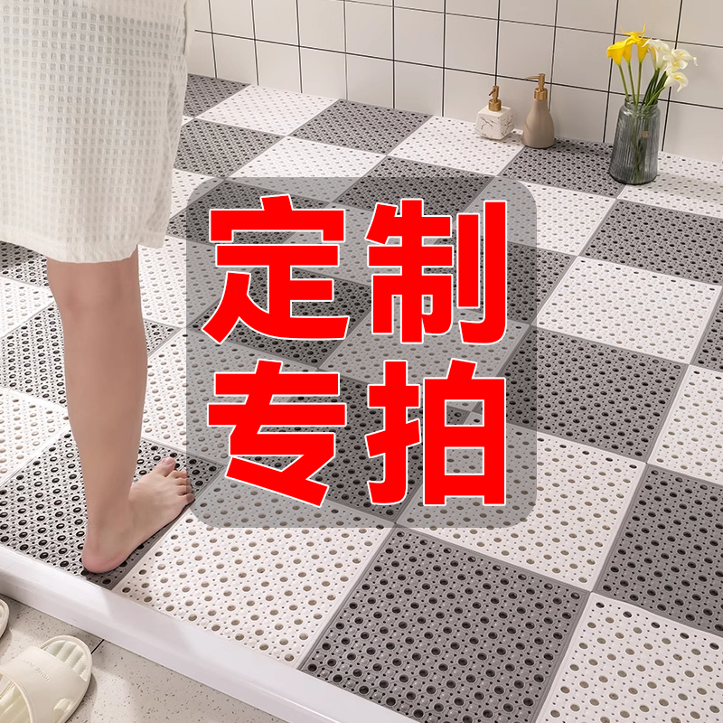 【拼接垫定制专拍】浴室防滑垫淋浴地垫镂空拼接垫卫生间家用防摔垫