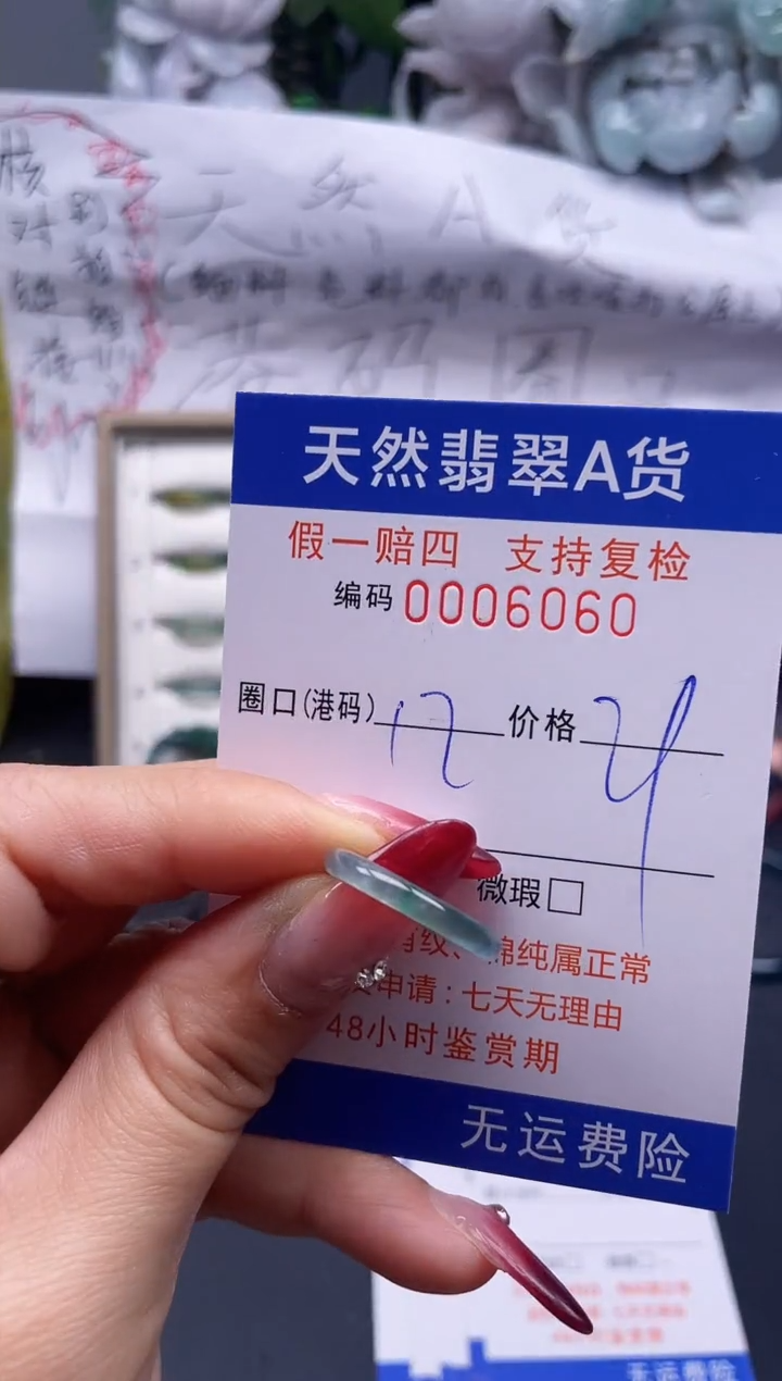 【闪购商品】翡翠戒指未镶嵌12*6060...