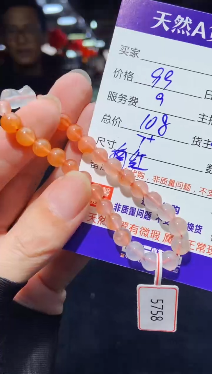 【闪购商品】定制南红玛瑙未镶嵌多样性发货0196530710