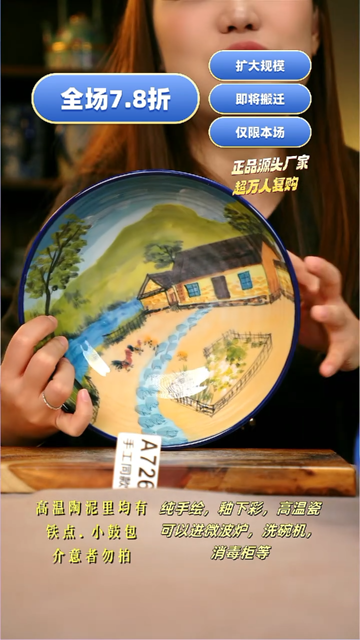 其他A726陶然集器瓷器