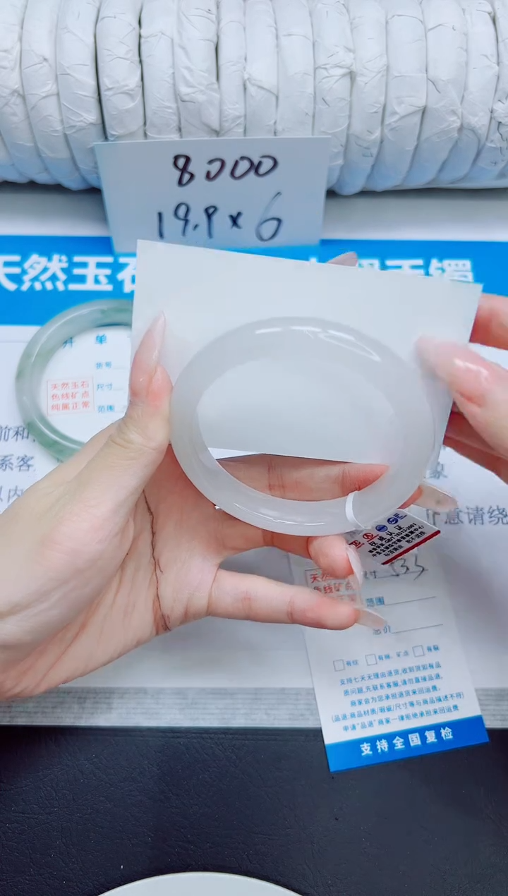 石英质玉手镯未镶嵌92/53.3