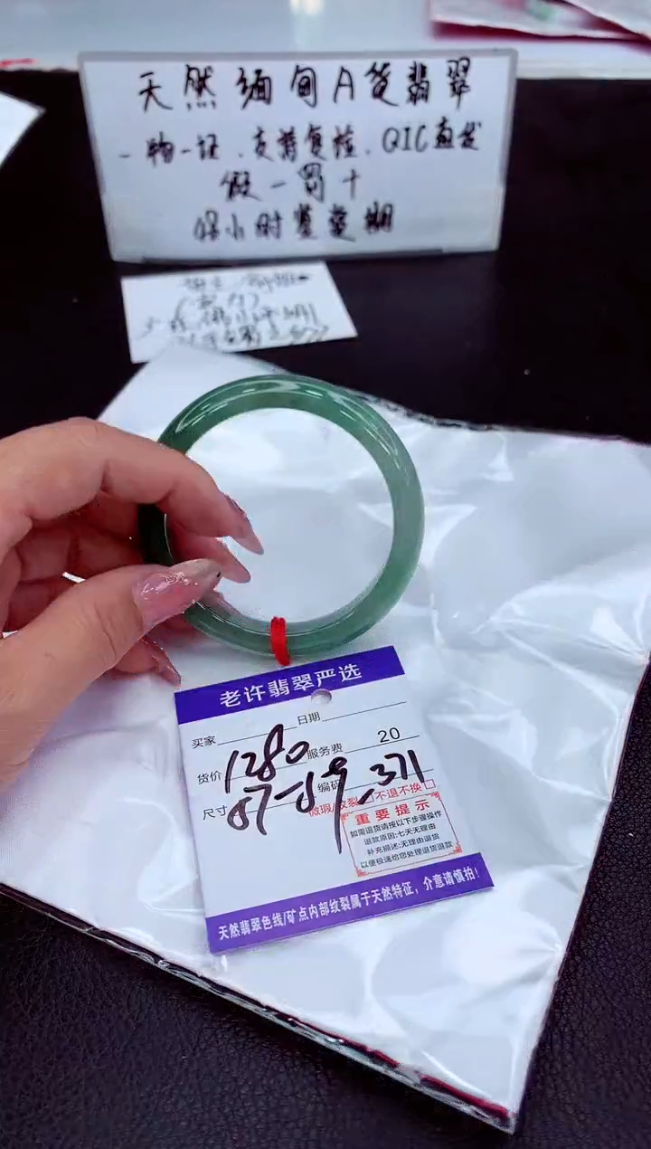 翡翠未镶嵌手镯11111111