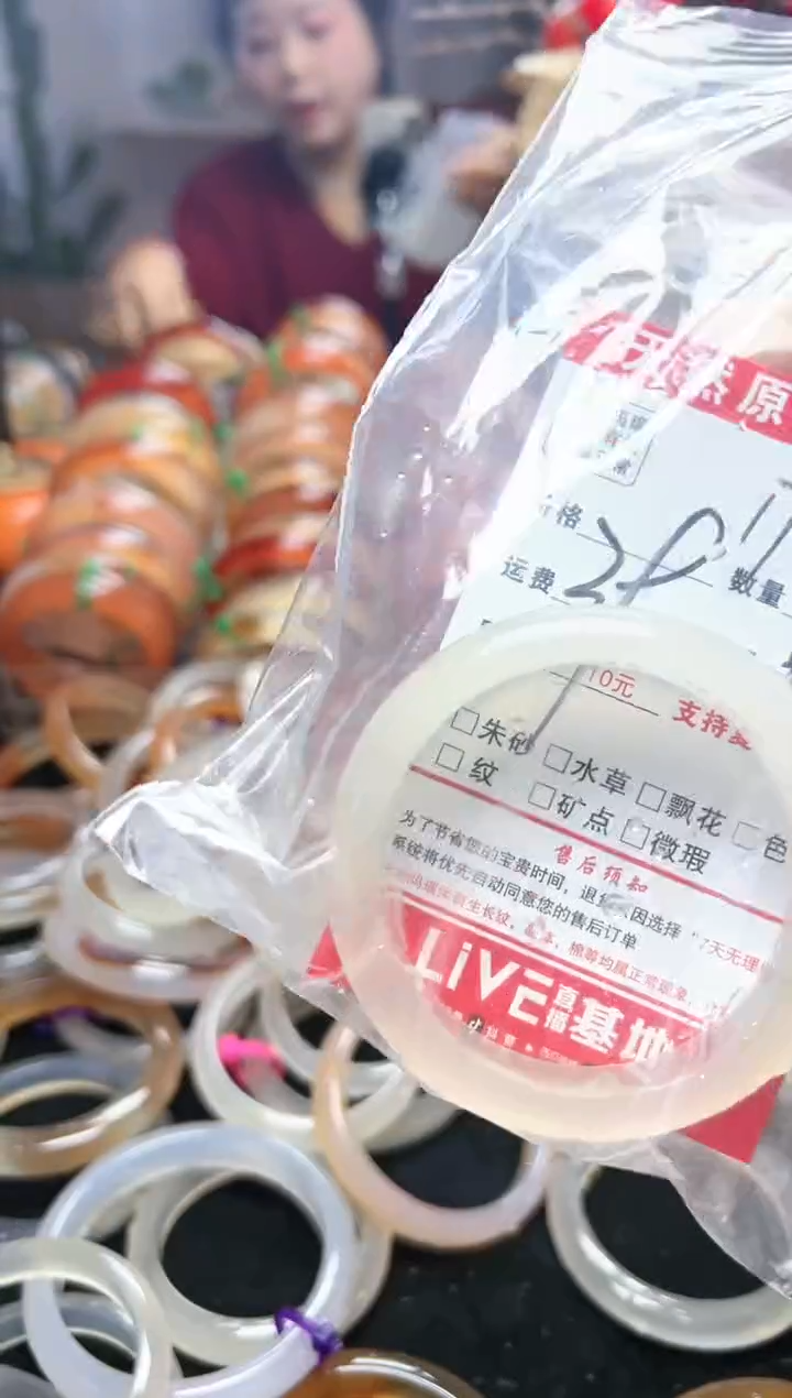 【闪购商品】玛瑙/玉髓手镯未镶嵌170
