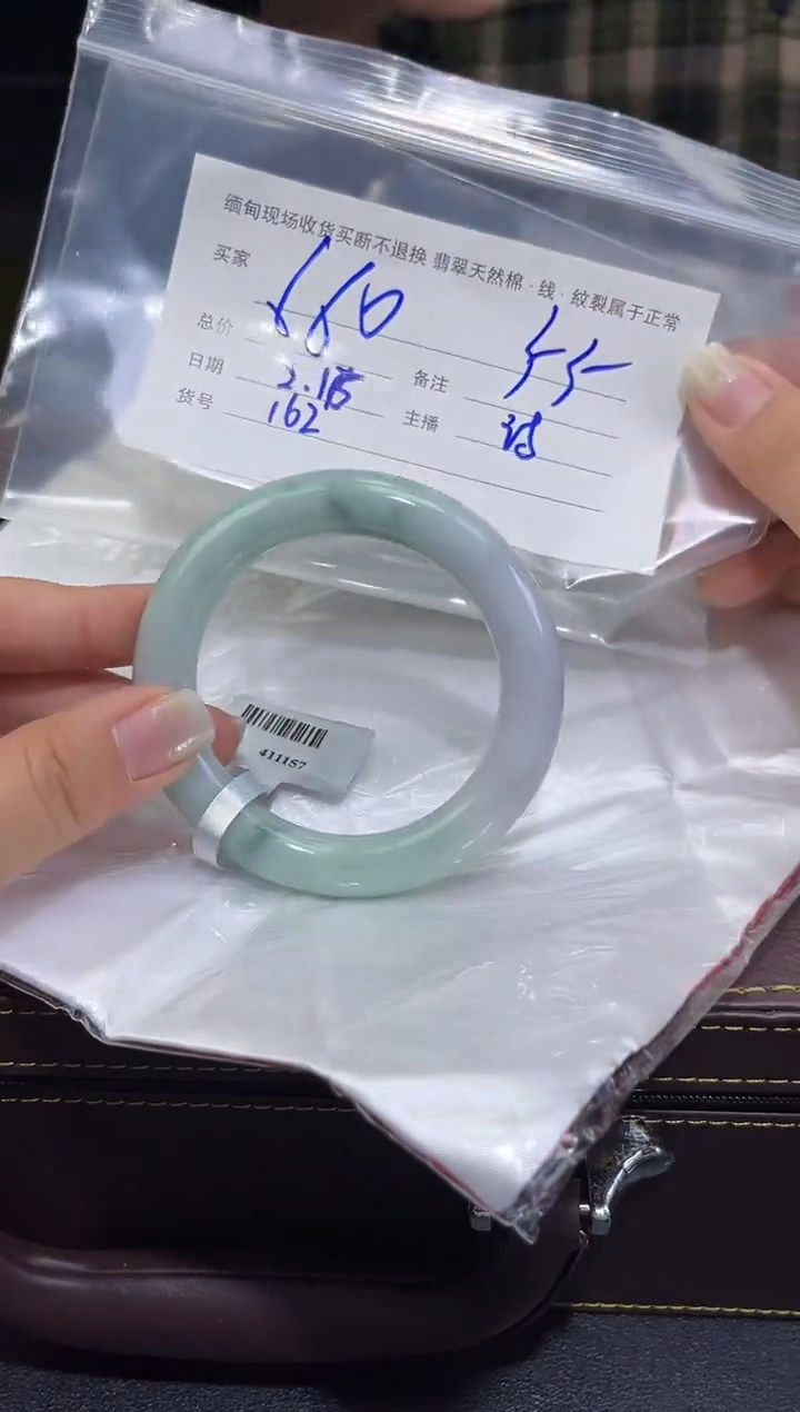 【闪购商品】定制翡翠未镶嵌毛货手镯需精细抛光/55