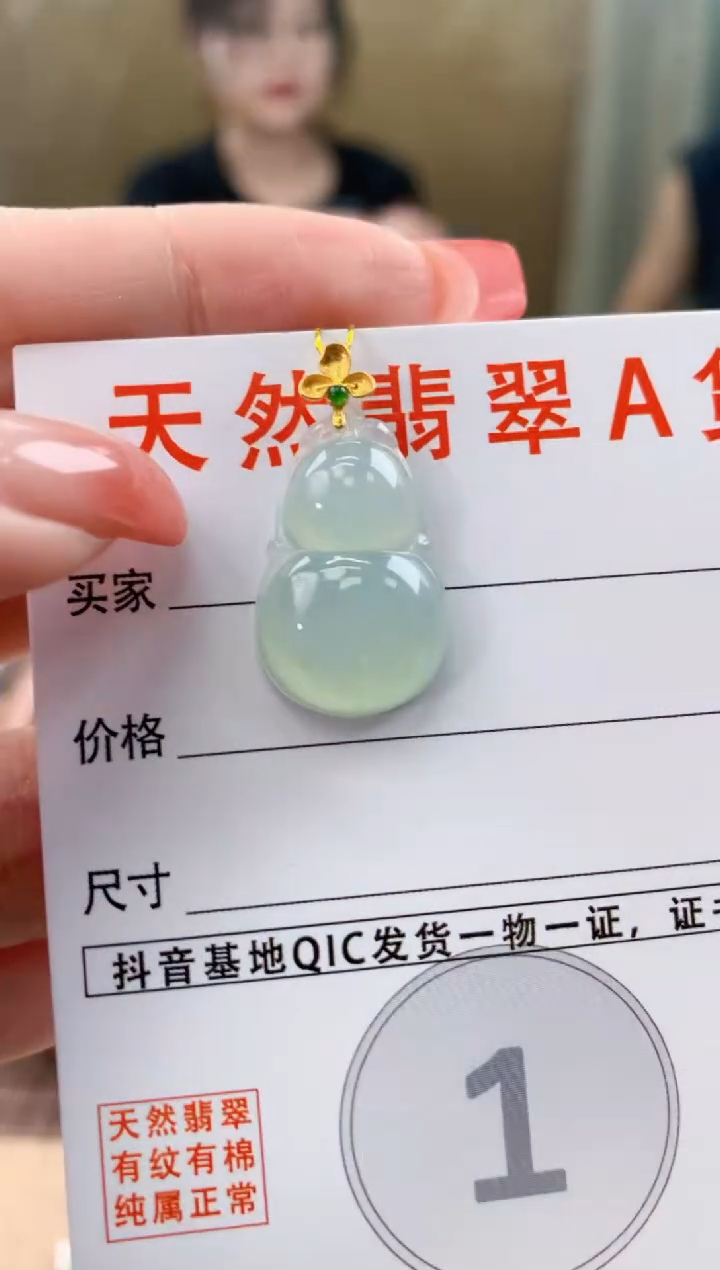 颈饰18K金镶嵌翡翠天然A货翡翠挂件