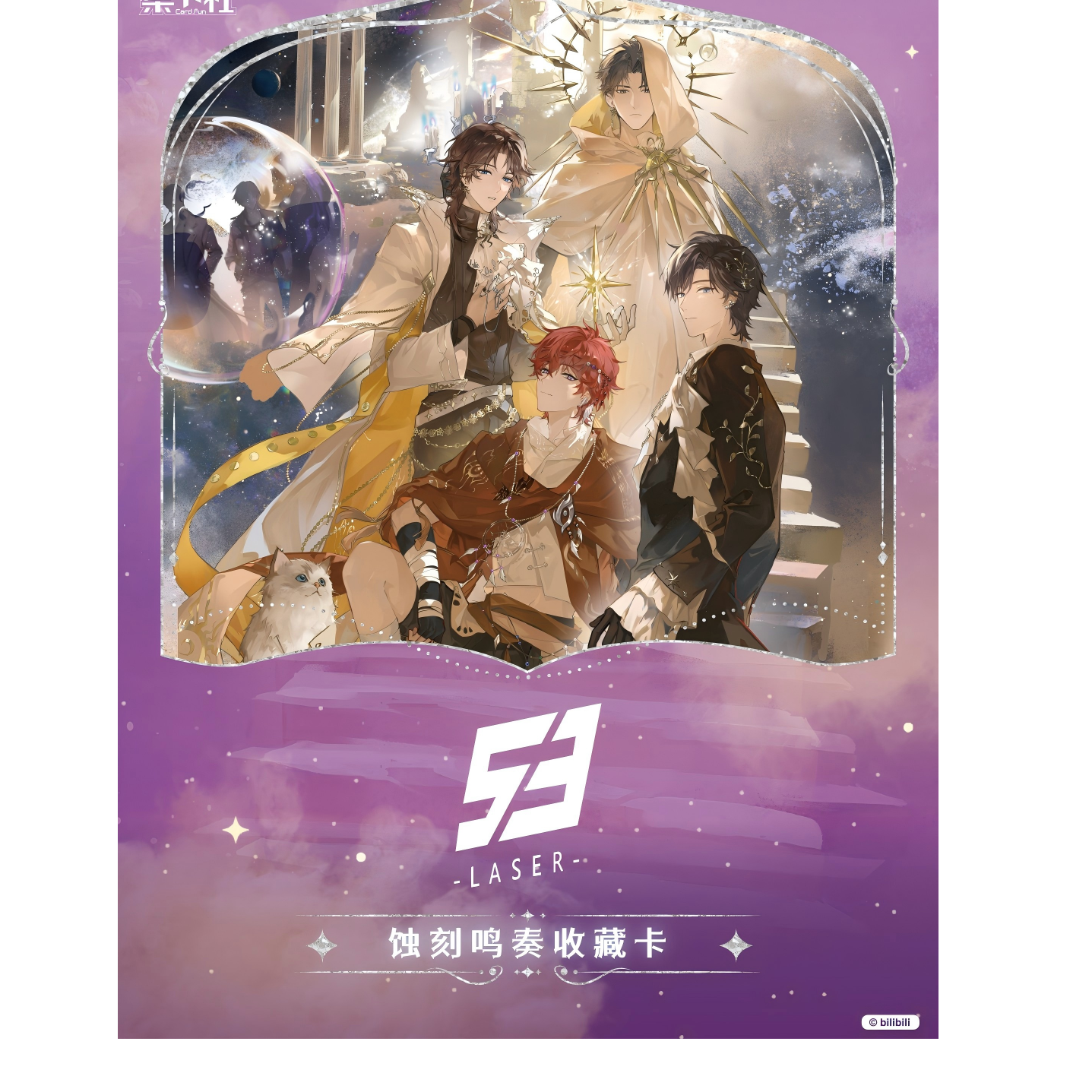 【猫耳】蚀刻鸣奏收藏卡卡牌盲盒【主播代拆】