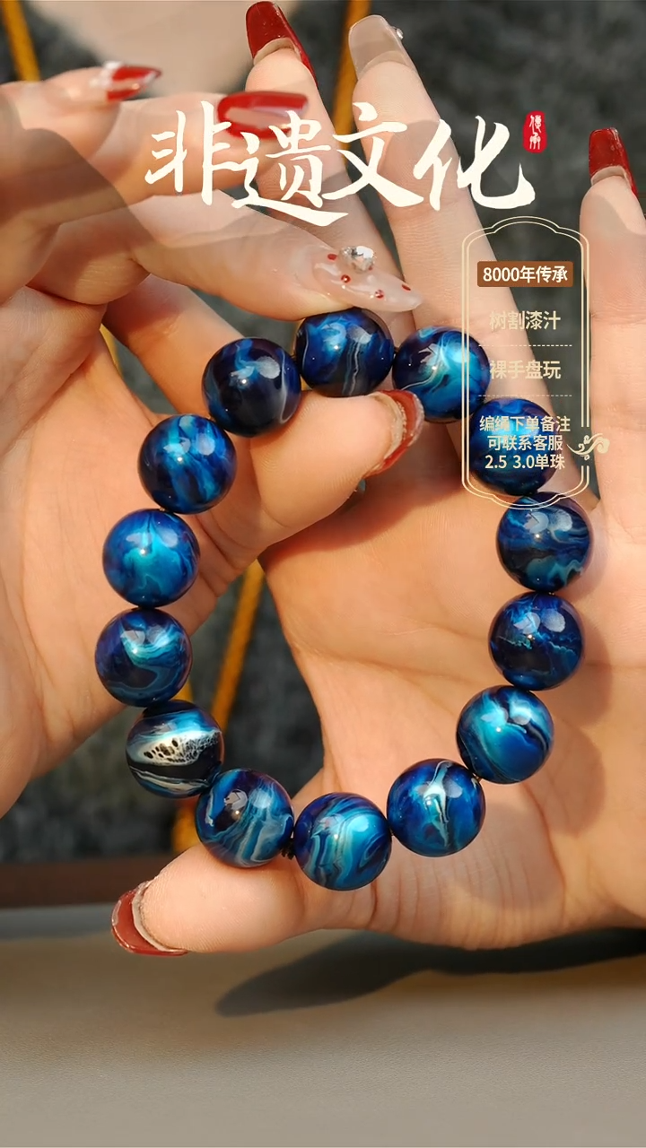 【闪购商品】大漆1.5手串14子 非遗大漆珠