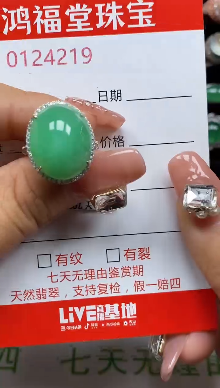 银S925镶嵌戒指翡翠4219