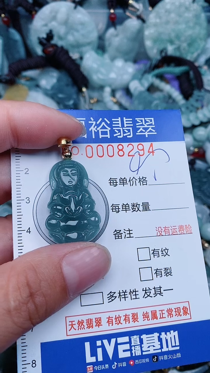 【闪购商品】翡翠颈饰未镶嵌...0008294