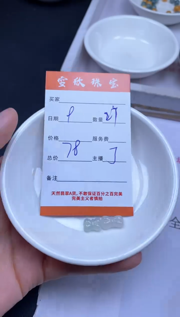 颈饰未镶嵌翡翠雪欣散珠定制diy