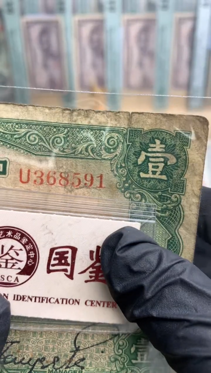 【闪购商品】纸368591   面值1元    