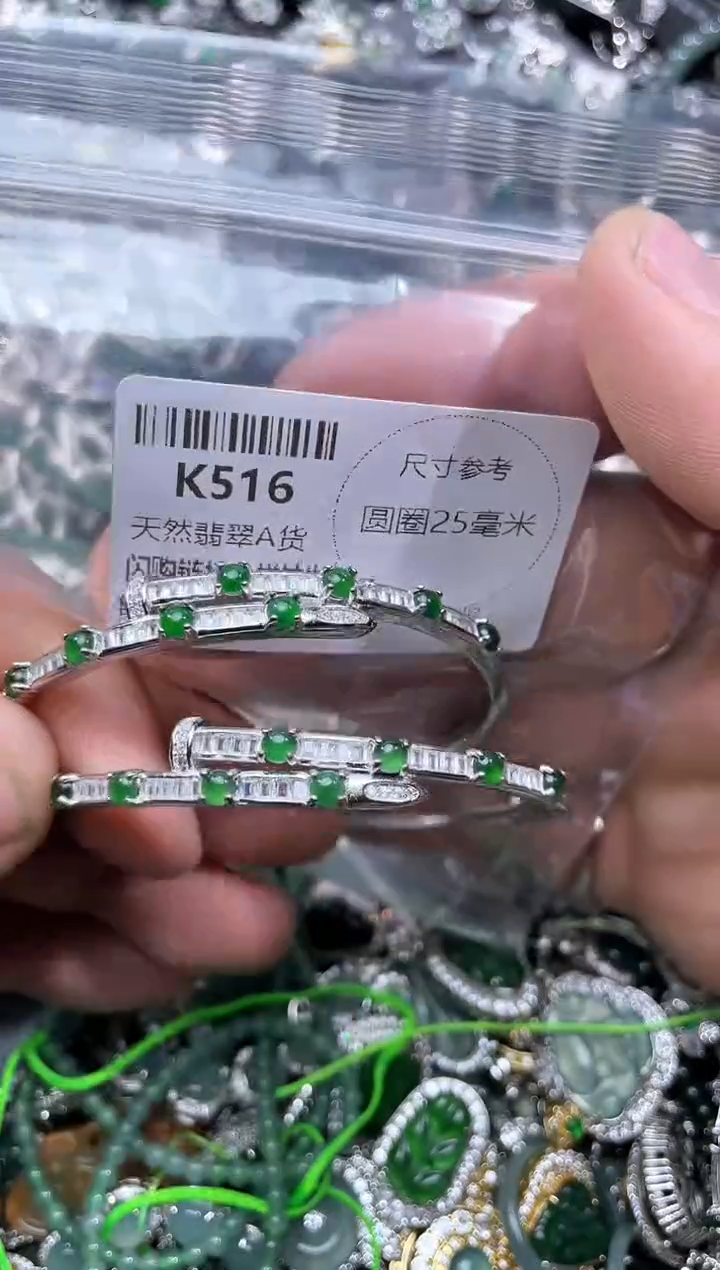 【闪购商品】翡翠颈饰未镶嵌K516手镯 多样性发其一