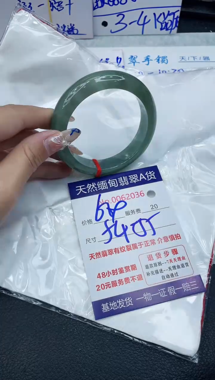 【闪购商品】翡翠手镯未镶嵌1111111111
