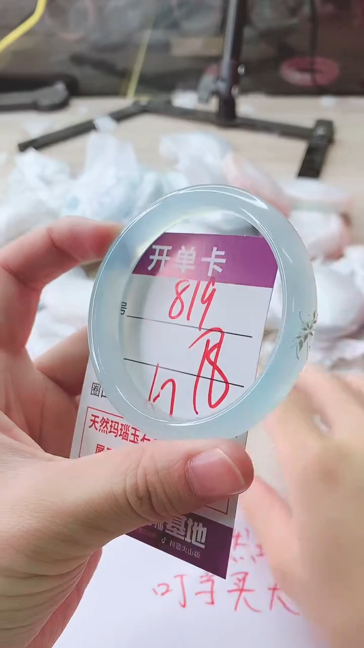 手镯玛瑙/玉髓未镶嵌819